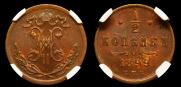 1/2 kopeck 1899 year