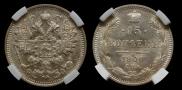 15 копеек 1900 года