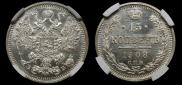 15 kopecks 1908 year