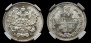 10 копеек 1913 года