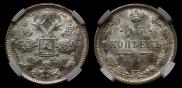 15 kopecks 1916 year