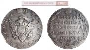 1 rouble 1803 year
