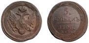 5 kopecks 1806 year