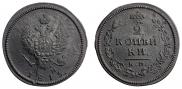 2 kopecks 1813 year