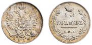 10 kopecks 1816 year