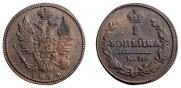 1 kopeck 1824 year