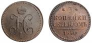 3 kopecks 1840 year