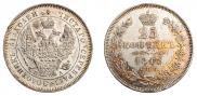 25 копеек 1847 года