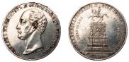 1 рубль 1859 года