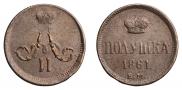 Polushka 1861 year