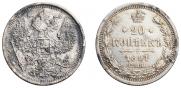 20 копеек 1891 года