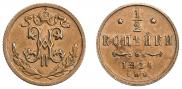 1/2 копейки 1914 года