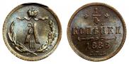 1/4 kopeck 1886 year