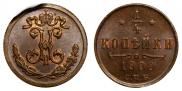 1/4 kopeck 1900 year