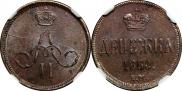 Denezhka 1860 year