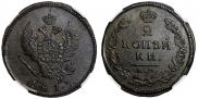 2 kopecks 1813 year