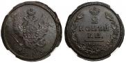 2 kopecks 1813 year