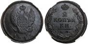 2 kopecks 1815 year