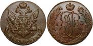 5 kopecks 1793 year