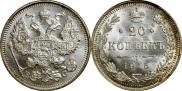 20 копеек 1915 года