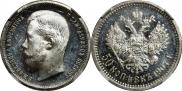 50 kopecks 1907 year