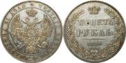 1 рубль 1846 года