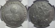 1 рубль 1741 года