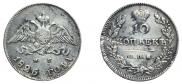 10 kopecks 1826 year