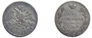 5 kopecks 1830 year