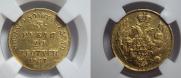 3 roubles - 20 złotych 1837 year