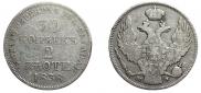30 копеек - 2 злотых 1838 года