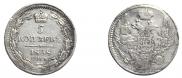 5 копеек 1838 года