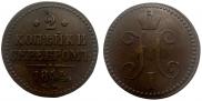 2 копейки 1844 года