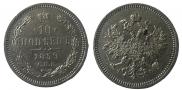 10 копеек 1859 года