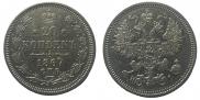 20 kopecks 1867 year