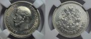 25 копеек 1896 года