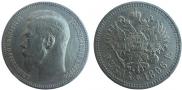1 рубль 1896 года
