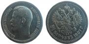 50 копеек 1897 года