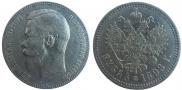 1 rouble 1898 year