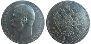 1 rouble 1898 year