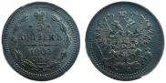 5 копеек 1903 года