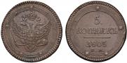 5 kopecks 1803 year