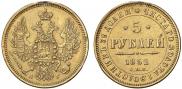5 рублей 1852 года