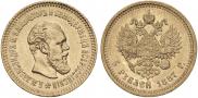 5 рублей 1887 года