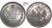 1 рубль 1878 года