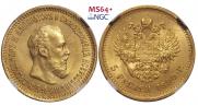 5 рублей 1890 года