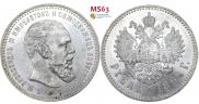 1 rouble 1892 year