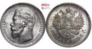 1 рубль 1896 года