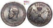 1 rouble 1896 year