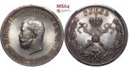 1 rouble 1896 year